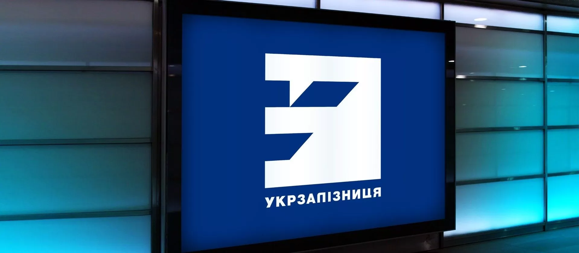 Фото №3: Компания Укрзалізниця - Разработка логотипа и создание бренда в студии брендинга Rocketmen Agency