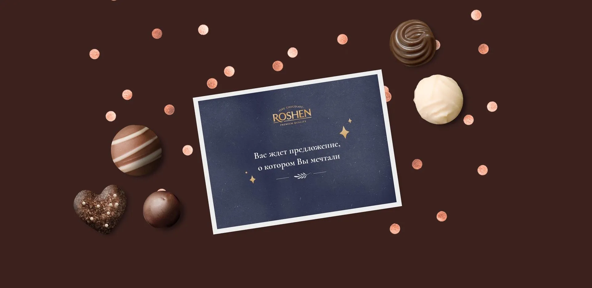 Фото №17: Редизайн для конфет «Киев вечерний» - Разработка логотипа и создание бренда в студии брендинга Rocketmen Agency