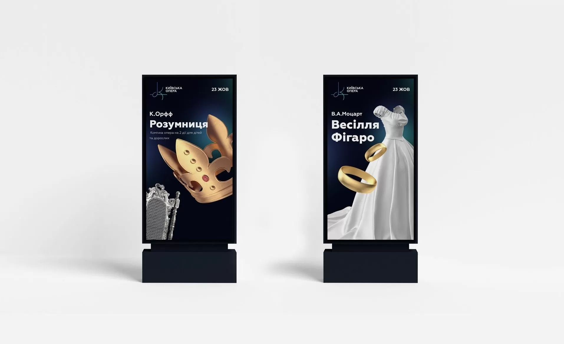 Фото №11: Киевская Опера - Разработка логотипа и создание бренда в студии брендинга Rocketmen Agency