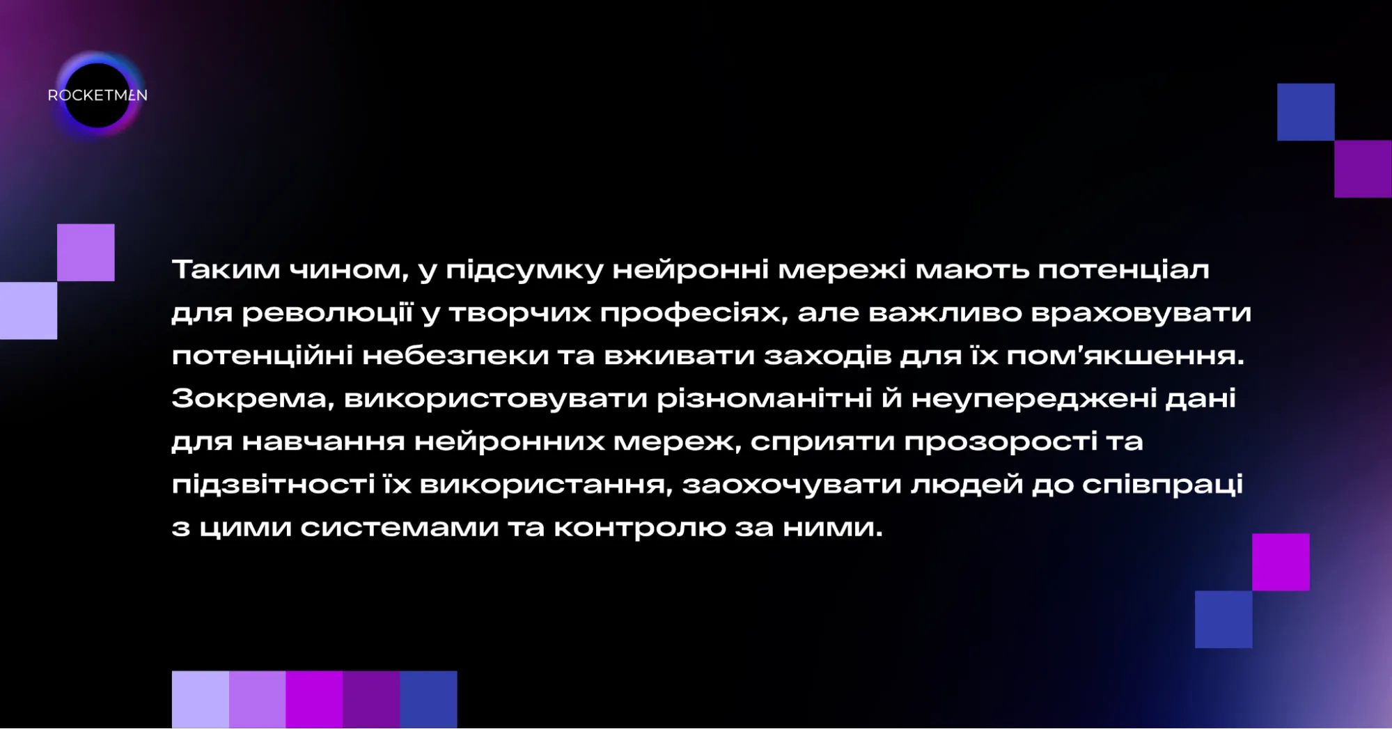 Як нейромережі змінять правила гри  - Фото №5