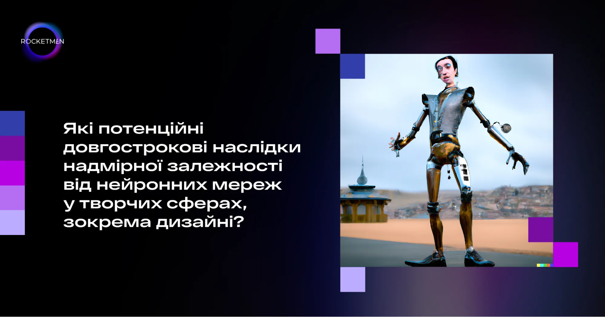 Як нейромережі змінять правила гри  - Фото №4