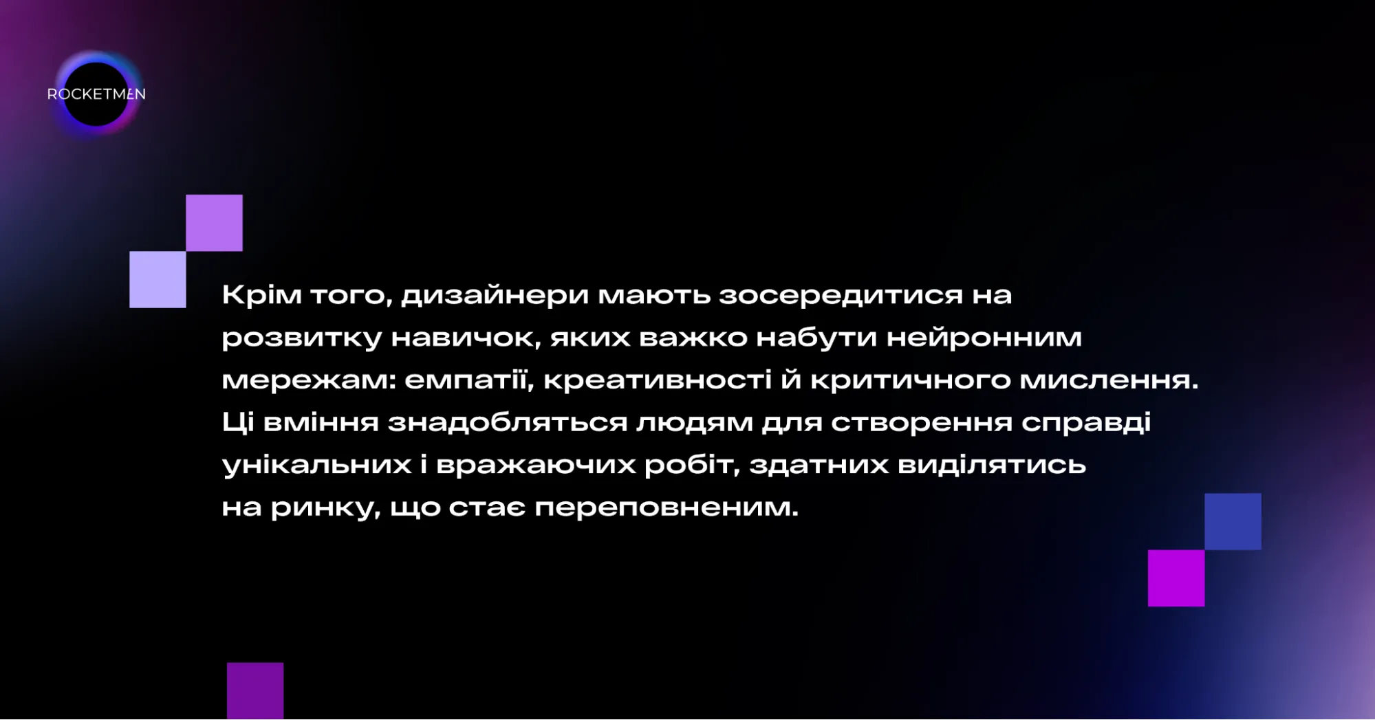 Як нейромережі змінять правила гри  - Фото №7