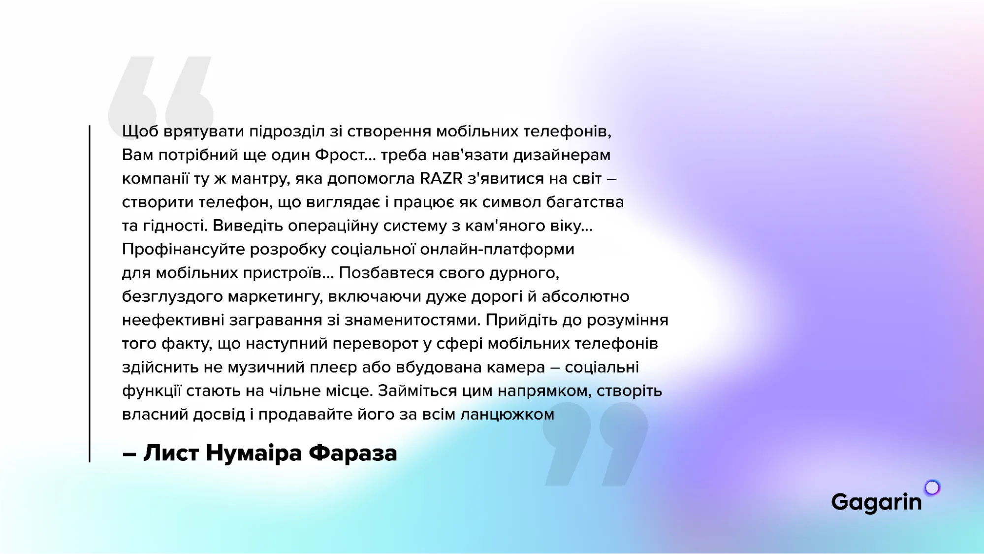 Від успіху до забуття: як та чому Motorola втратила світове лідерство? - Фото №11
