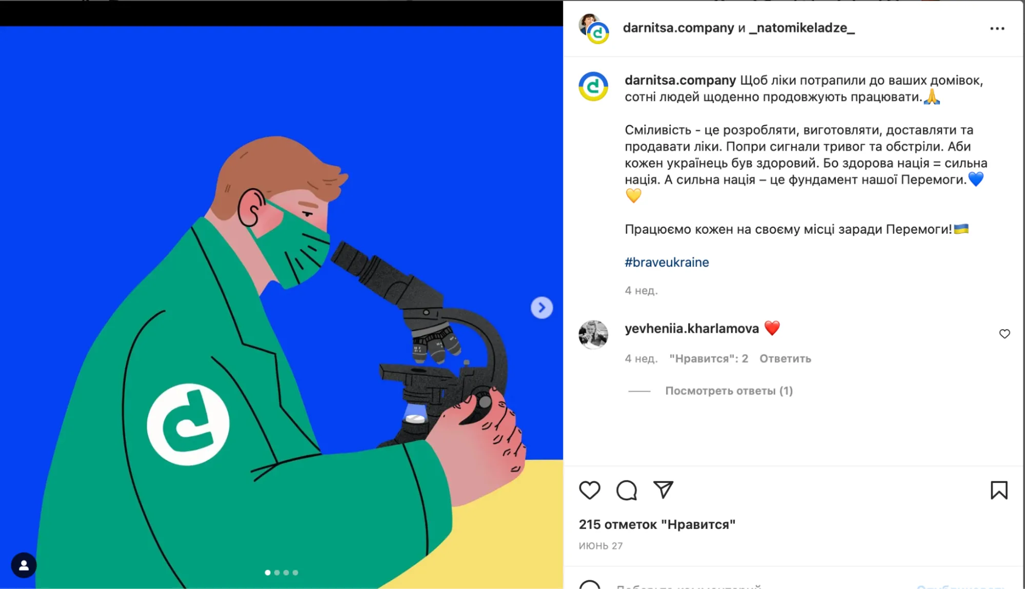 Как во время войны, креатив становится оружием. Примеры Lego, Rozetka и «Новая почта» - Фото №33