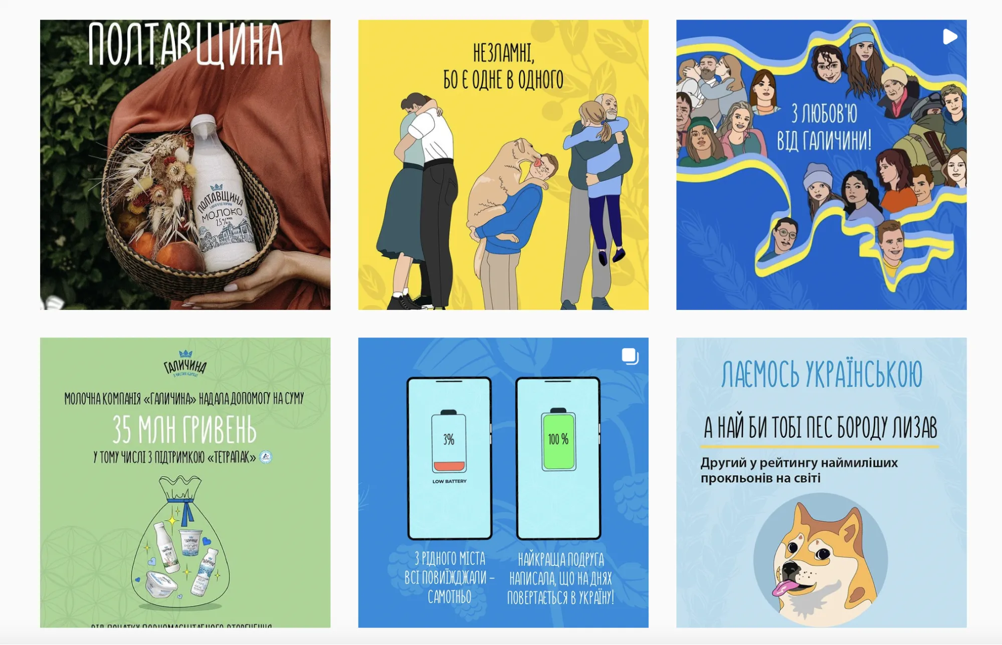 Как во время войны, креатив становится оружием. Примеры Lego, Rozetka и «Новая почта» - Фото №52