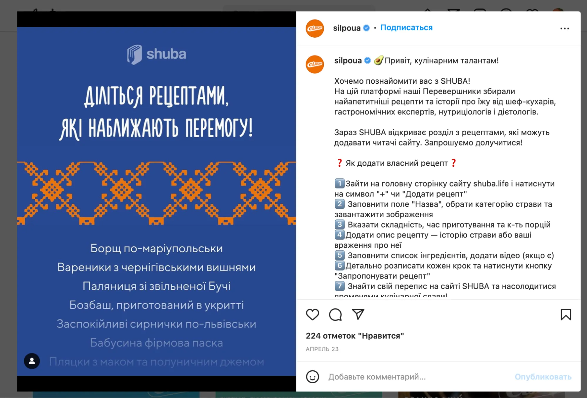 Как во время войны, креатив становится оружием. Примеры Lego, Rozetka и «Новая почта» - Фото №50