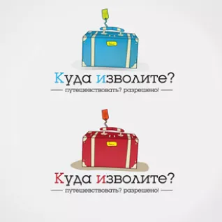 Создание оригинального логотипа для турагентств  - Фото №1