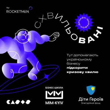 Дизайн-марафон Схвильовані