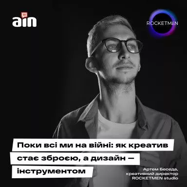 Як під час війни креатив стає зброєю. Приклади Lego, Rozetka та «Нова пошта»