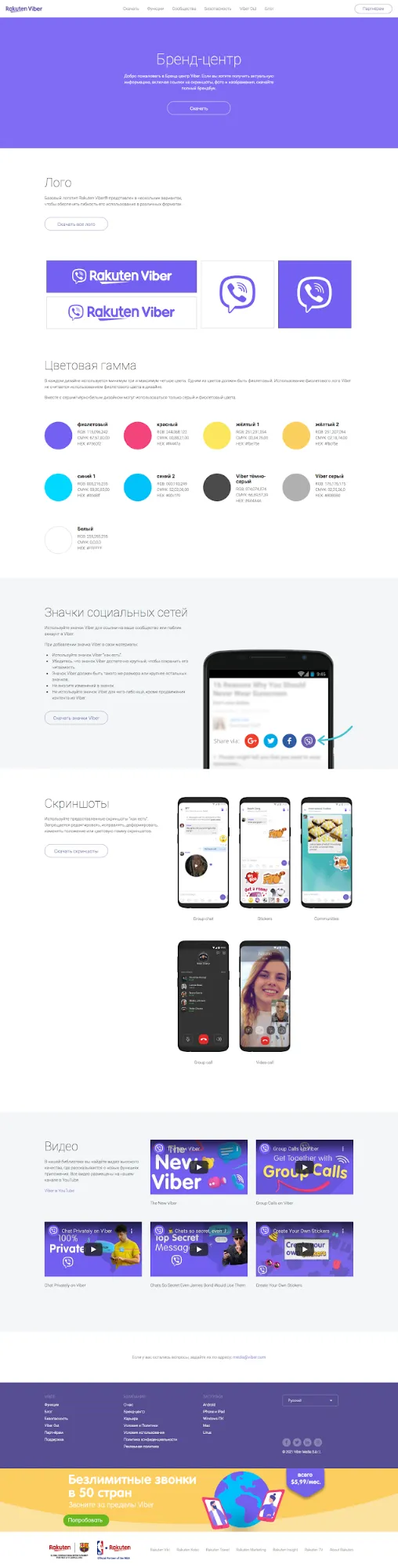 Брендбук: книга, що визначає ваш бренд - Фото №6