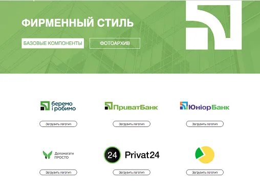 Брендбук: книга, що визначає ваш бренд - Фото №5