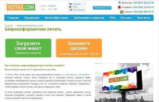 Види банерів або як створити ідеальну рекламу - Фото №6