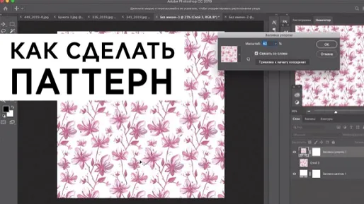 Что такое паттерн - маленький секрет большого успеха - Фото №7 Что такое паттерн - маленький секрет большого успеха - Фото №7