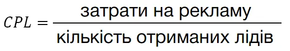Що таке лідогенерація? - Фото №3