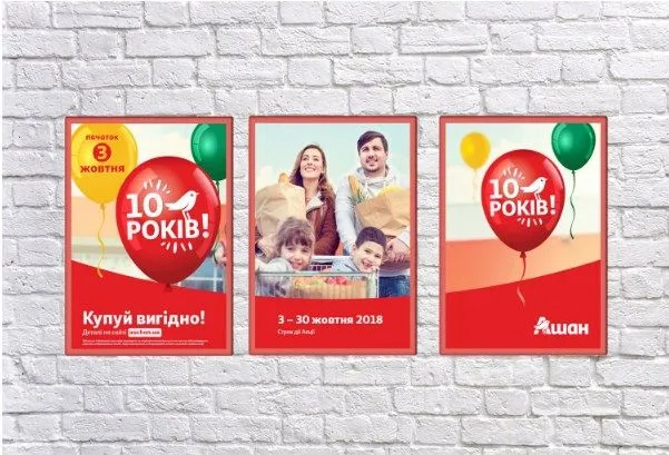 Святковий проект «Ашаленіти» - Фото №1