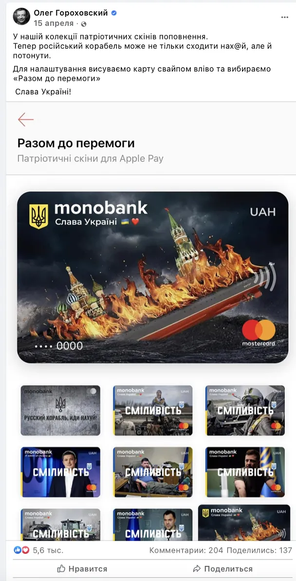 Как во время войны, креатив становится оружием. Примеры Lego, Rozetka и «Новая почта» - Фото №46