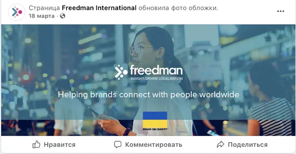 Как во время войны, креатив становится оружием. Примеры Lego, Rozetka и «Новая почта» - Фото №12