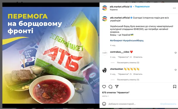 Как во время войны, креатив становится оружием. Примеры Lego, Rozetka и «Новая почта» - Фото №55