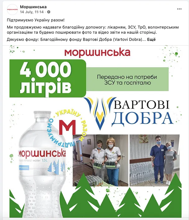 Как во время войны, креатив становится оружием. Примеры Lego, Rozetka и «Новая почта» - Фото №67