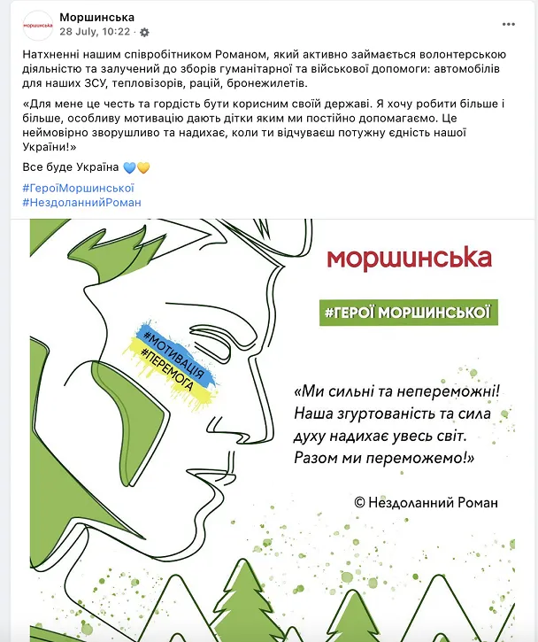 Как во время войны, креатив становится оружием. Примеры Lego, Rozetka и «Новая почта» - Фото №59 Как во время войны, креатив становится оружием. Примеры Lego, Rozetka и «Новая почта» - Фото №59