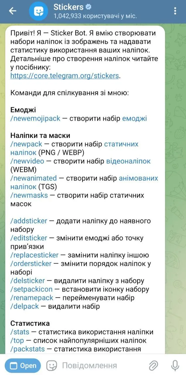 Как сделать стикеры и стикерпак в Telegram в 2025 году? - Фото №3