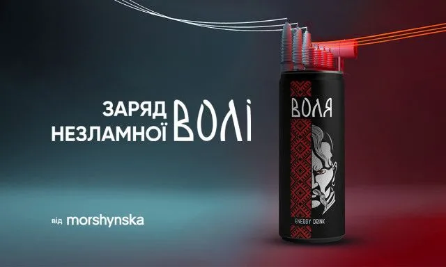 Енергетичний напій від Моршинської