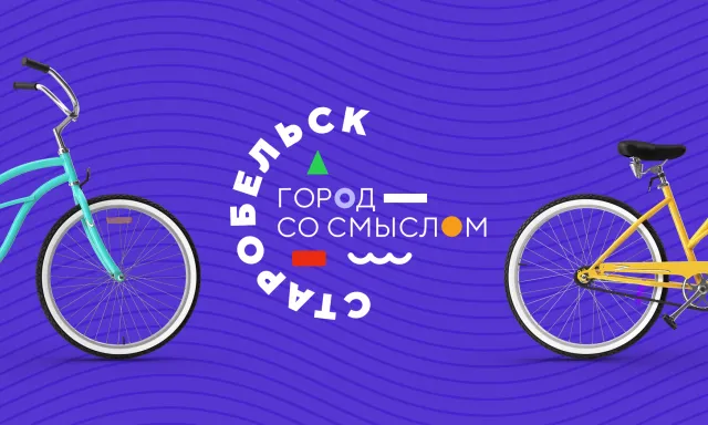 Айдентика для Старобільська