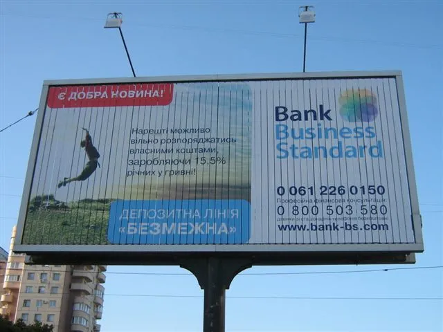 Дизайн зовнішньої реклами - Фото №4