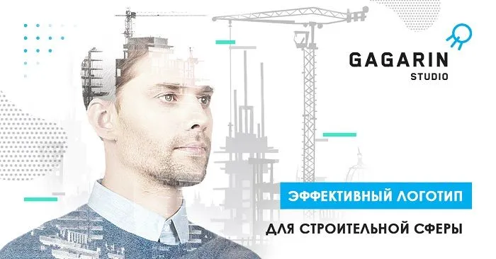 Рекомендации по созданию логотипа строительной фирмы - Фото №1