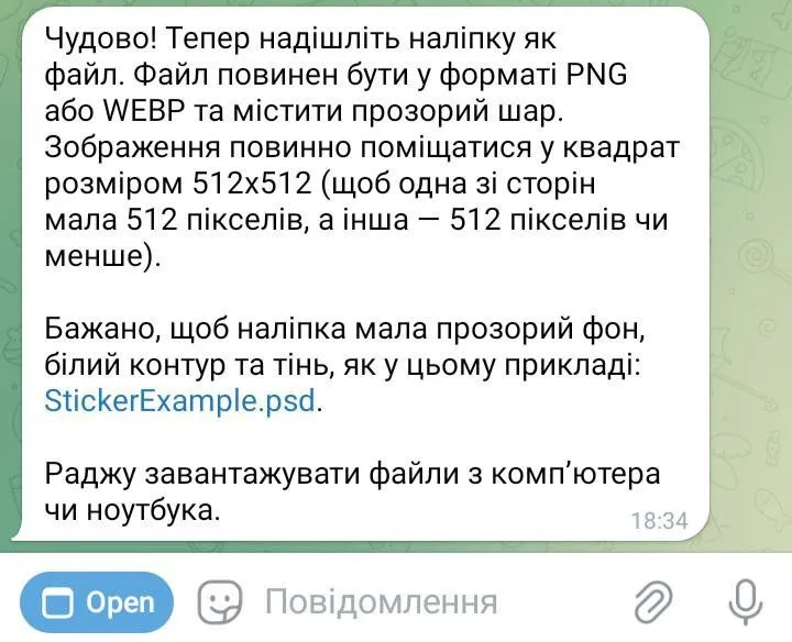 Как сделать стикеры и стикерпак в Telegram в 2025 году? - Фото №4