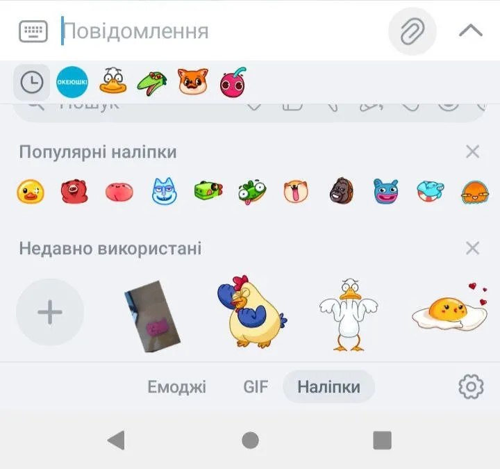 Как сделать стикеры и стикерпак в Telegram в 2025 году? - Фото №1
