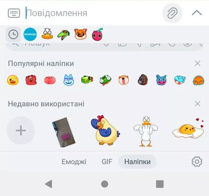 Стікери в Телеграм: як створити круті стікерпаки у 2025 році? - Фото №1