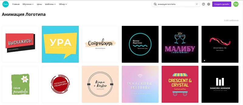 Анімований логотип для вашого сайту: сервіси, де можна створити анімацію онлайн - Фото №9