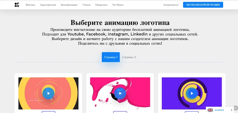 Анімований логотип для вашого сайту: сервіси, де можна створити анімацію онлайн - Фото №11