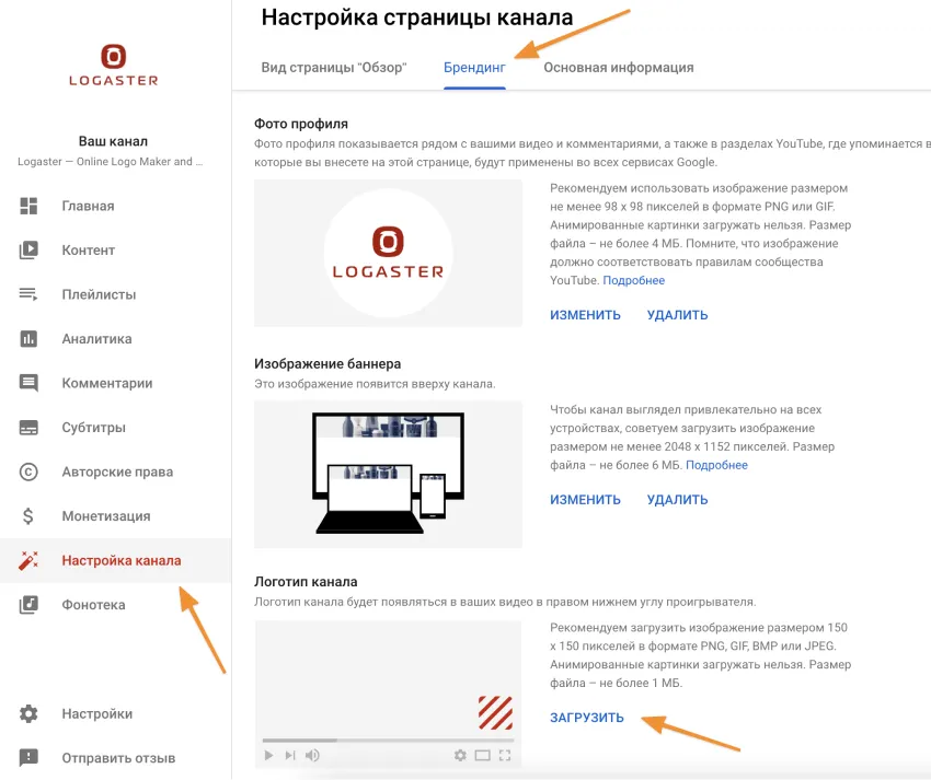 Аватарки для Ютуба: як зробити свій канал унікальним - Фото №3