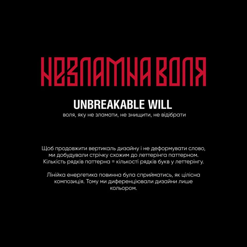 Фото №4: Обновленная «Воля» от «Моршинская» - Разработка логотипа и создание бренда в студии брендинга Rocketmen Agency