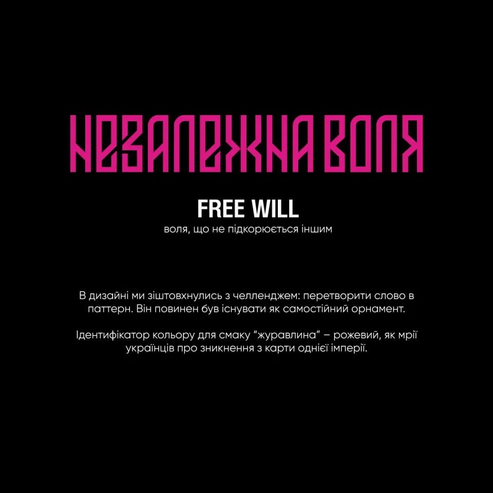 Фото №5: Обновленная «Воля» от «Моршинская» - Разработка логотипа и создание бренда в студии брендинга Rocketmen Agency