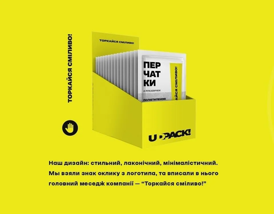 Фото №2: UDPACK! - Разработка логотипа и создание бренда в студии брендинга Rocketmen Agency