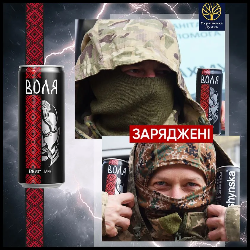 Фото №6: Энергетический напиток от Моршинской. Реализация - Разработка логотипа и создание бренда в студии брендинга Rocketmen Agency