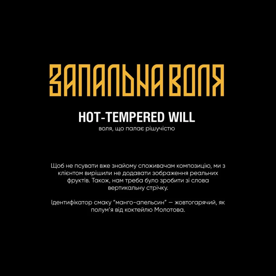 Фото №9: Обновленная «Воля» от «Моршинская» - Разработка логотипа и создание бренда в студии брендинга Rocketmen Agency