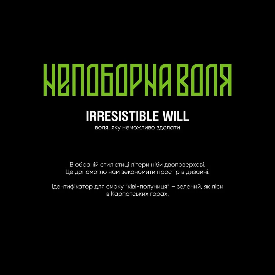 Фото №8: Обновленная «Воля» от «Моршинская» - Разработка логотипа и создание бренда в студии брендинга Rocketmen Agency