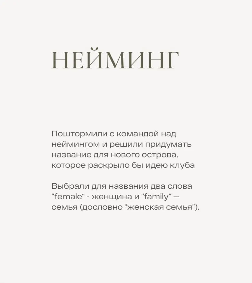 Фото №4: Femali - Разработка логотипа и создание бренда в студии брендинга Rocketmen Agency