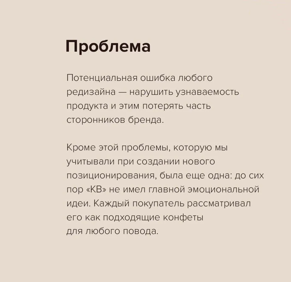 Фото №6: Редизайн для конфет «Киев вечерний» - Разработка логотипа и создание бренда в студии брендинга Rocketmen Agency